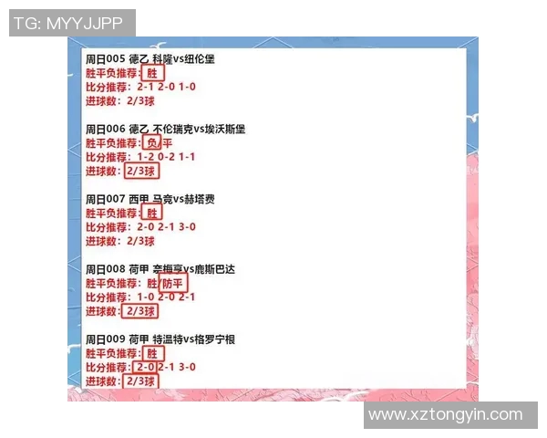 拉齐奥与国际米兰精彩对决比分揭晓赛季战绩分析