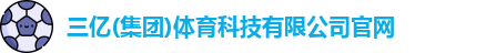 三亿体育首页